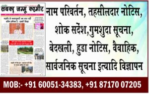 विज्ञापनों के लिए संपर्क करें