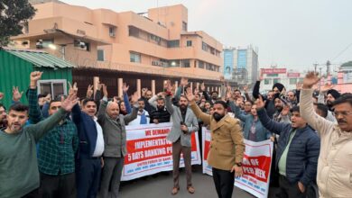 पांच दिवसीय कार्य सप्ताह की मांग को लेकर बैंक कर्मचारी प्रदर्शन करते