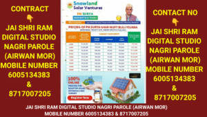 विज्ञापन